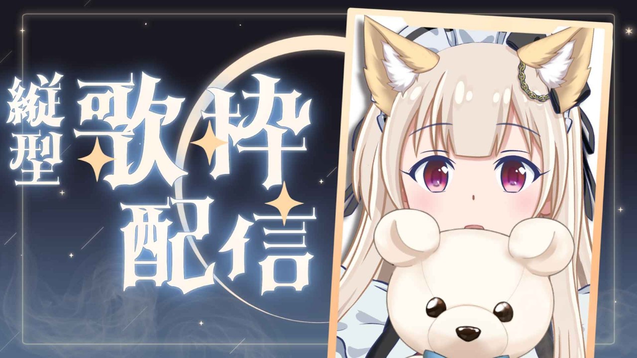 【歌枠/雑談】おはようございます。少しうたってみたりおしゃべり【VTuber/新人VTuber】
