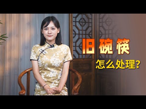 碗可以送人嗎