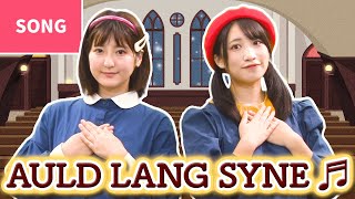 Download lagu ♬AULD LANG SYNE (🇯🇵Hotaru No Hikari)【In Japanese with English subtitle】 mp3