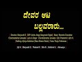 DEVARA AATA BALLAVARARU TRAILER