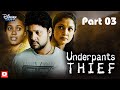 Underpants Thief अंडरपैंट थीफ ජංගි හොරා पूर्ण मू