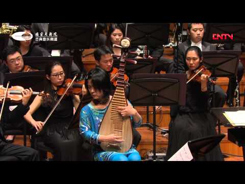 Wu Man performs Zhao Jiping's Pipa Concerto No. 2 with the NCPA Orchestra