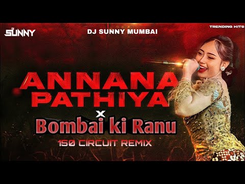 ANANA PATHIYA X BOMBAI KI RANU 150 CIRCUIT REMIX - DJ SUNNY MUMBAI | INSTAGRAM TRENDING REMIX