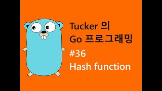 컴맹을 위한 Go 언어 프로그래밍 기초 강좌 36 - Map 과 Hash 의 관계