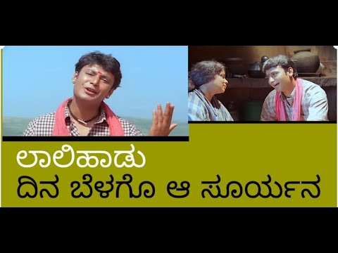 ದಿನ ಬೆಳಗೊ ಆ ಸೂರ್ಯನ#ಲಾಲಿಹಾಡು#ದರ್ಶನ್#kannada song full lyrics