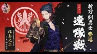 【刀剣乱舞】連隊戦滑り込み(;´･ω･)