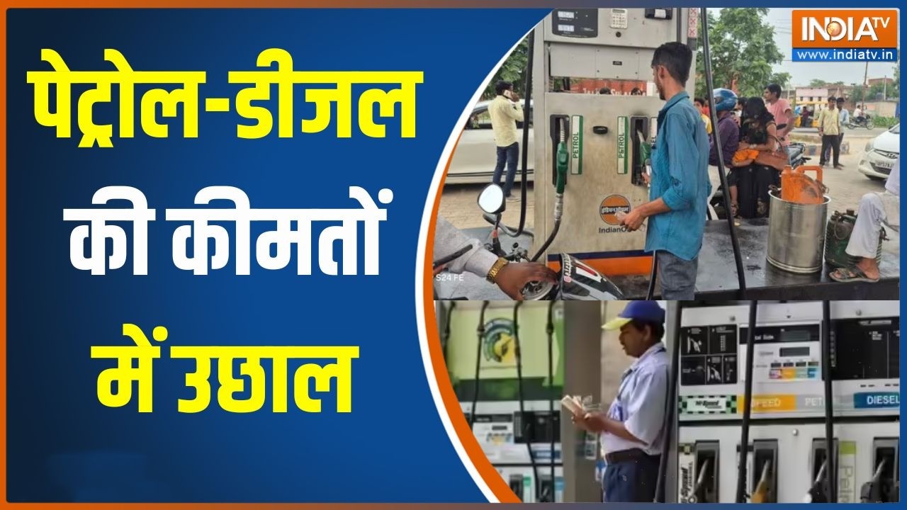 Petrol Diesel Price Hike: पेट्रोल-डीजल की कीमतों में उछाल,  तीन रुपये ?