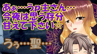 【ゆっくり茶番劇】うｐ主と過ごすラブラブバレンタイン：聖編