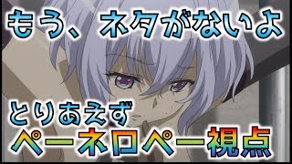 【EXVS2実況】ペネロペ道part31 友達との緩い固定リプレイ【ペーネロペー視点】