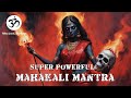 Mahakali Mantra With Lyrics Om Jayanti Mangala Kali