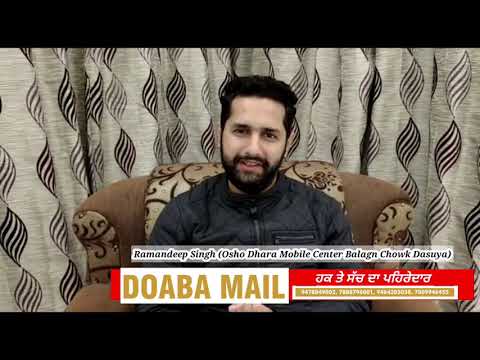 Wishes From Ramandeep Singh (Osho Dhara Mobile Center Balagn Chowk Dasuya) On Gurpurb