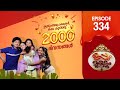 Uppum Mulakum 3 Flowers EP 334