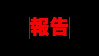 登録者100人突破報告とお知らせ