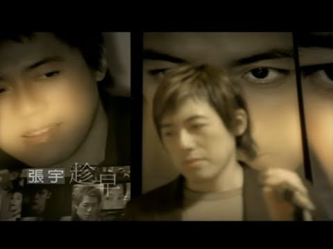 張宇 Phil Chang - 趁早 (官方完整版MV)