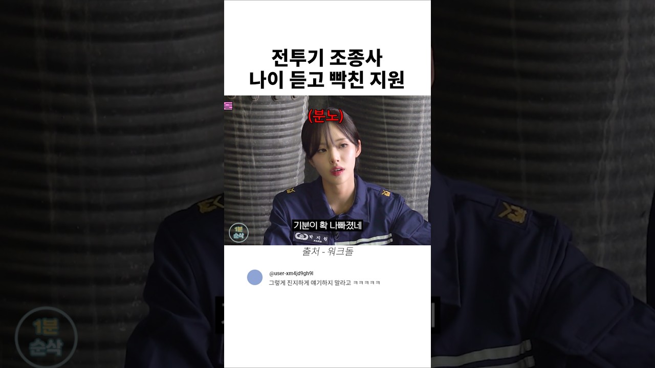 전투기 조종사 나이, 무엇이 중요할까