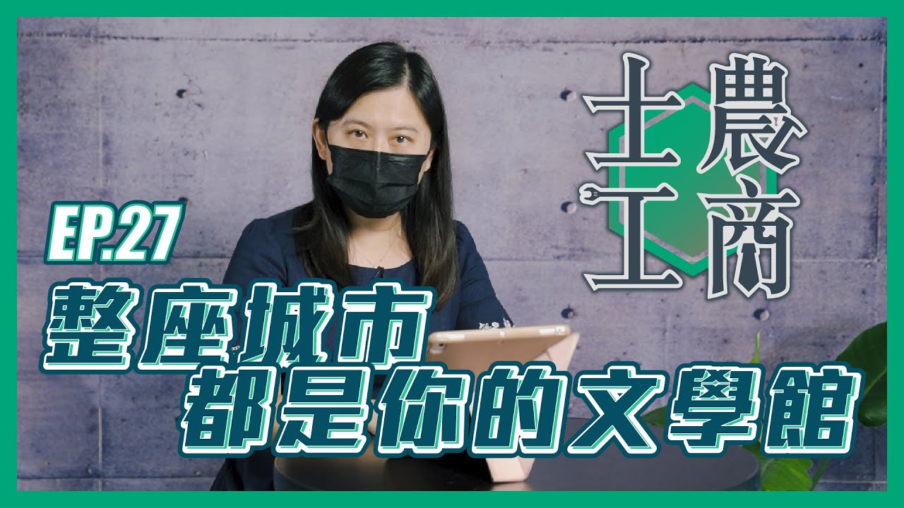 整座城市都是你的文學館