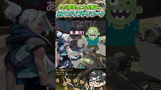 S31にクリプトのリワークが確定したらしいが不安が残るばがりである【ApexLegends】#shorts
