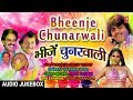 BHEENJE CHUNARWALI | BHOJPURI HOLI AUDIO SONGS JUKEBOX | OM PRAKASH SINGH YADAV,  BHARAT SHARMA VYAS