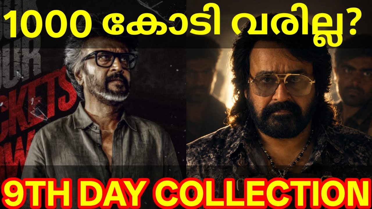 Jailer2 9th Day Boxoffice Collection |Jailer2 Kerala Collection #Mohanlal #Rajini #Jailer2Collection