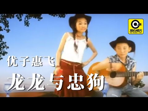 龍跟狗