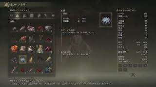 初見でELDENRINGやるよーその59