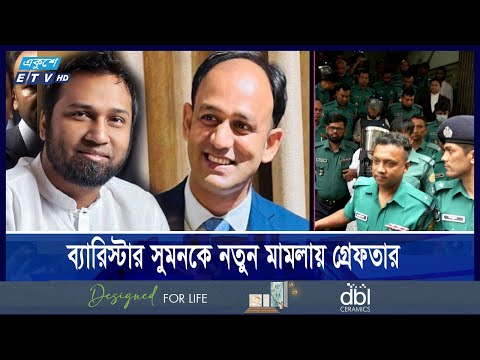 গান বাংলার তাপসের তিন দিনের রিমান্ড