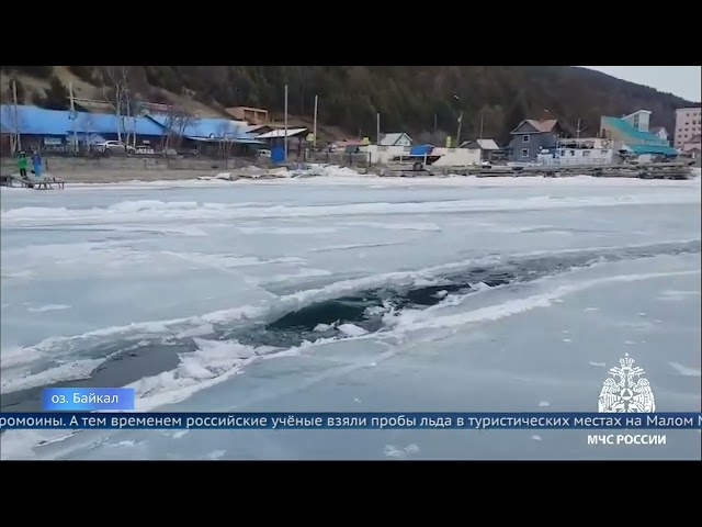 На льду Байкала в поселке Листвянка зафиксировали разломы шириной до 1,5 метров.