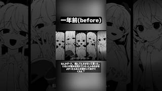 【エグい】一年で『逆闇堕ち』したボカロPが面白すぎるwww #ボカロ #初音ミク