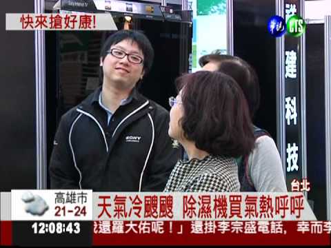 數位電器大展 數位電視新寵兒