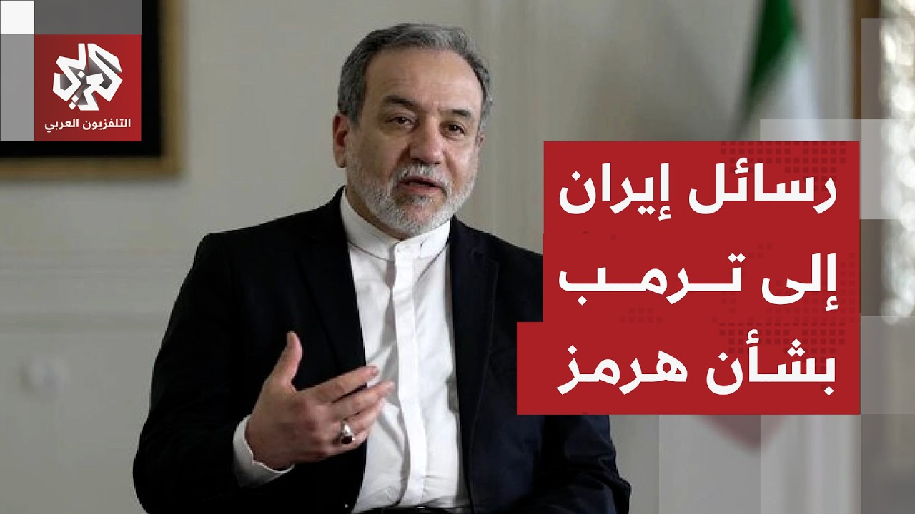 أهداف إيران من اجتماع صلالة مع الدول الخليجية والعراق ودوره في حسم ملف هرمز