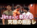 【IFBB PRO】 Jinさんに教えてもらう胸トレ!