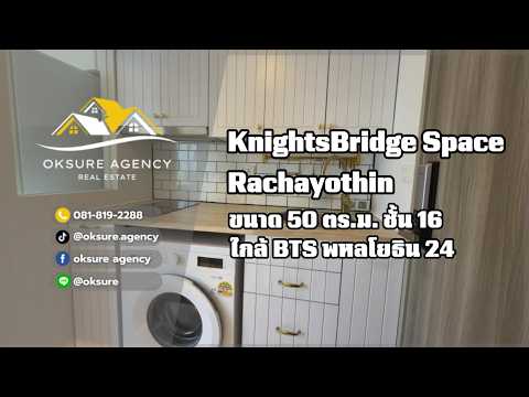 Knightsbridge Space Ratchayothin, bangkok, Phaholyothin Road, Chatuchak, Bangkok, 1 Bedroom, 50 sqm, Condo For Rent, by NATTAPHONG Yodmanotham (K. Book), 500612104 - DDproperty.com