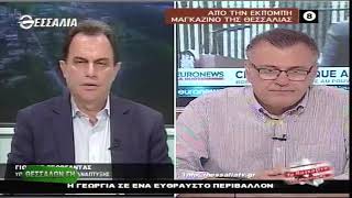 ΘΕΣΣΑΛΩΝ ΓΗ ΤΙΜΕΣ ΑΓΡΟΤΙΚΩΝ ΠΡΟΪΟΝΤΩΝ   Ο ΡΟΛΟΣ ΤΩΝ ΣΥΝΕΤΑΙΡΙΣΜΩΝ 11 07 2022