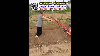 รถไถเดินตาม รถพรวนดิน รถตีดิน Fredo4 รวม 085-087-1111