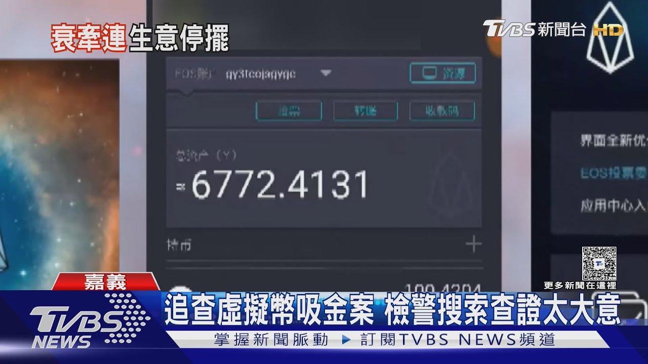 聯徵留紀錄！烏龍搜索凍結帳戶解除慢半拍　團媽怒了
