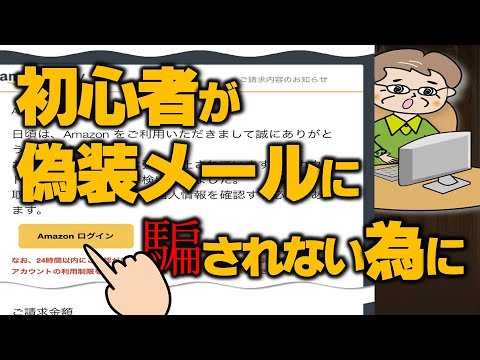 迷惑な苦情?これによりAmazonでもスムーズに動作します