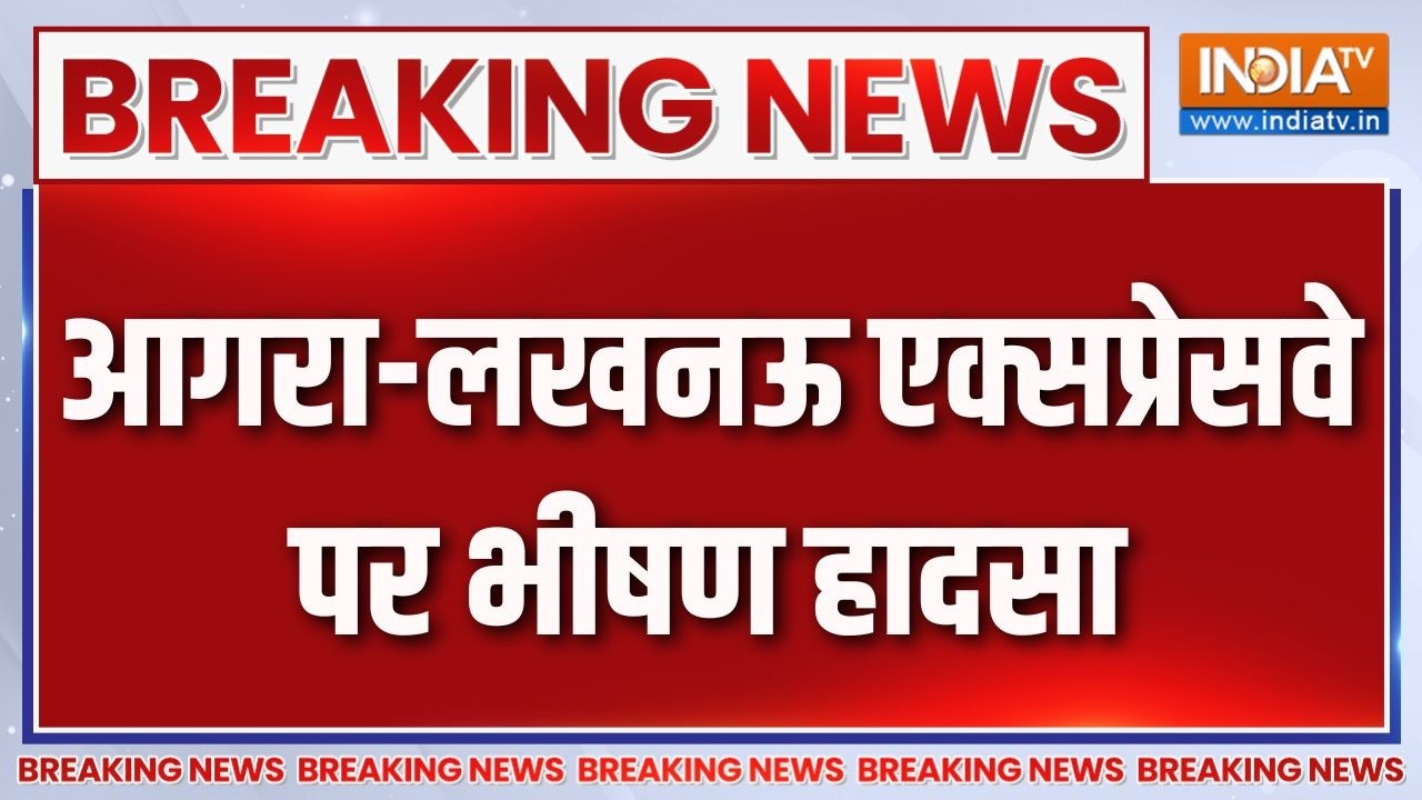 Breaking News :  आगरा-लखनऊ एक्सप्रेसवे पर भीषण हादसा | UP Accident News | Agra-L