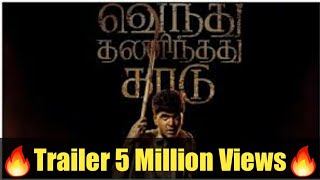 Download lagu 🔥Vendu Thanindhatu Kaadu🔥 Trailer🔥Simbu STR🔥GVM🔥AR Rahman🔥5 Million Views(@VinBluesView) mp3