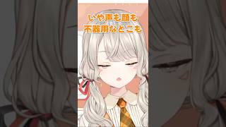 彼のどこが好きか聞かれる小森めと【ぶいすぽ切り抜き／小森めと】