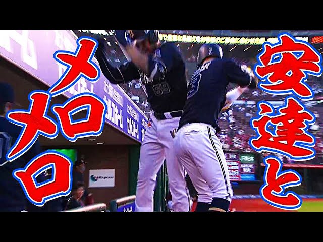バファローズ・ロメロ 逆方向へ今季3号『安達とロメロメロメロ』