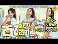 Collection Of Sinhala Old Songs Dj Nonstop Part 01 Musiconeremix7491