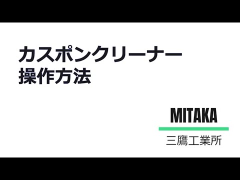 三鷹工業所