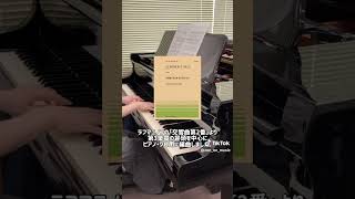 Download lagu 【7月新刊】あの名曲をピアノソロで！全音ピアノピースより「ラフマニノフ：交響曲 第2番 第3楽章より」#全音楽譜出版社 #ラフマニノフ #ピアノ #ピアノピース mp3