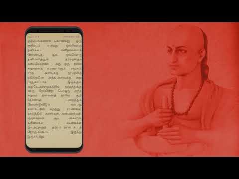 Chanakya Neeti in Tamil video