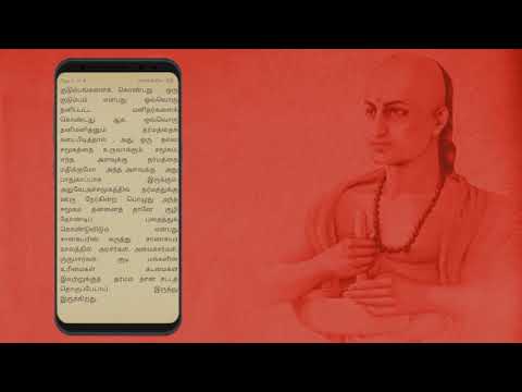 Chanakya Neeti in Tamil Video