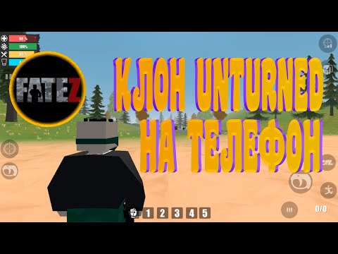 UNTURNED CLONE FOR ANDROID - FATE Z UNTURNED ZOMBIE SURVIVAL GAME REVIEW #6