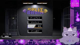 【コラボ配信】Split Brain Part.3 with うっちゃん