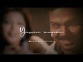 Manasellam Mazhaiye Love Feel WhatsApp Status Video Sparrow Official