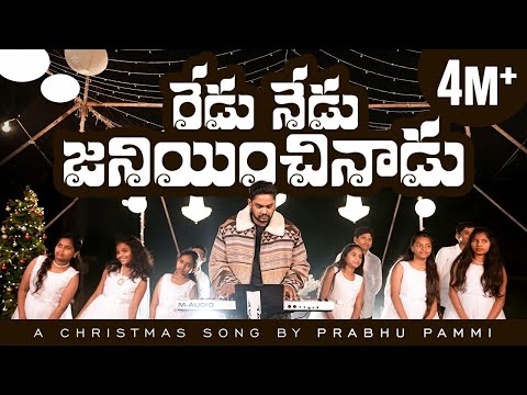 REDU NEDU JANIYINCHINADU | LATEST NEW TELUGU CHRISTMAS SONGS 2022 | PRABHU PAMMI | 4K