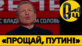 «ОТБИВАТЬСЯ БОЛЬШЕ НЕ СМОЖЕМ!»